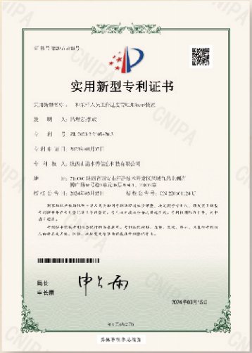 实用新型专利证书